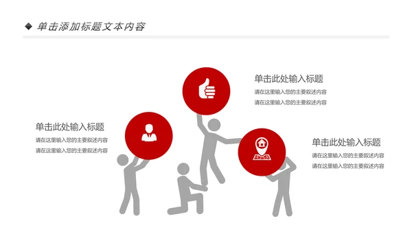 扁平化党校党委党支部党徽工作总结PPT