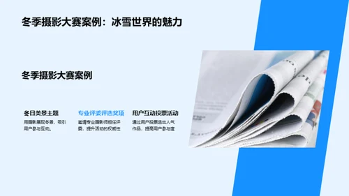 节日营销新媒体实战