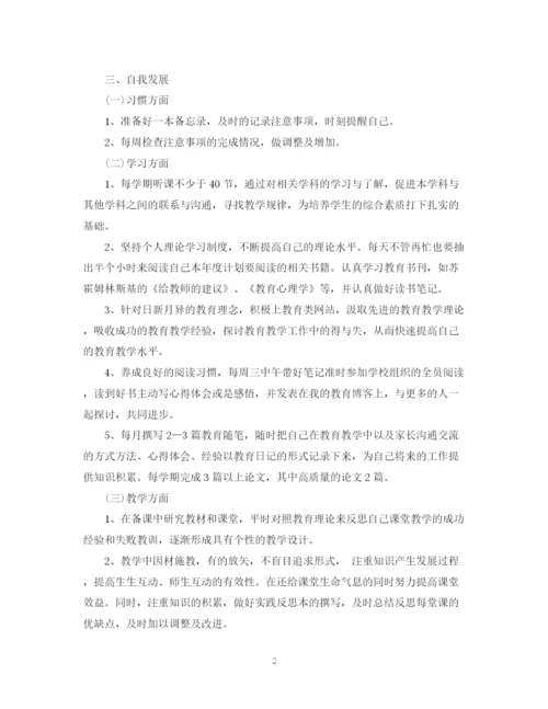 精编之学年度教师自培计划范文.docx