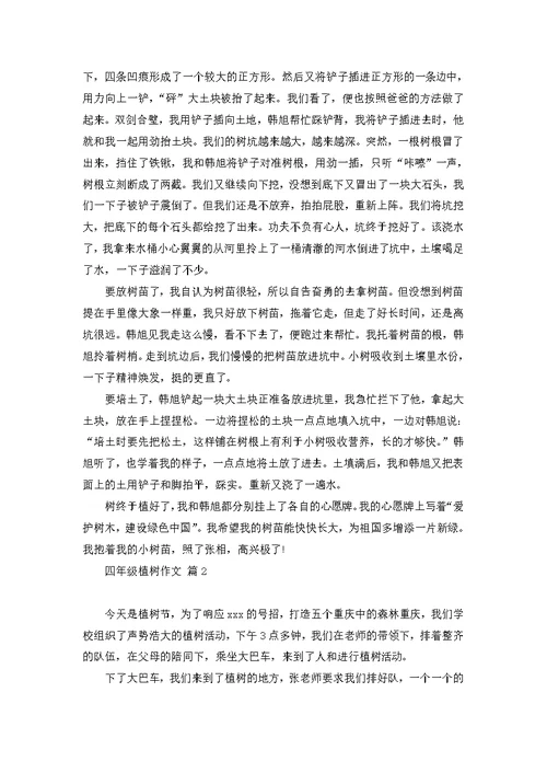 成长的滋味小学生作文
