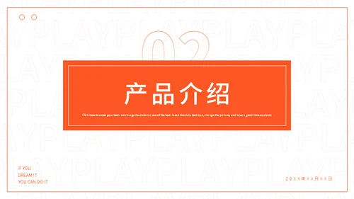 潮流时尚的体育行业年终通用PPT模板