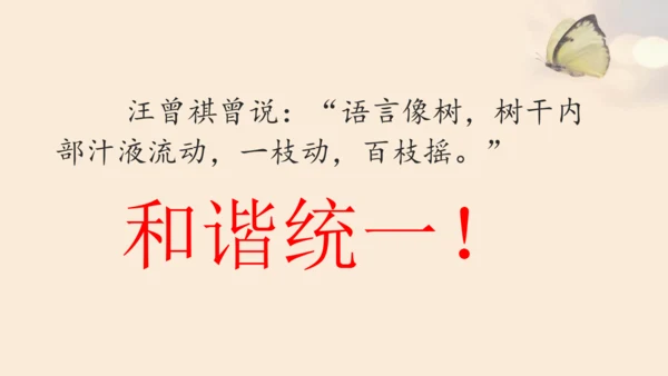 17昆明的雨 课件（从语言角度分析）