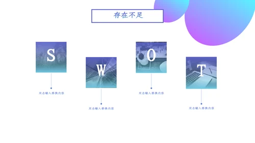 流体渐变系列蓝紫商务通用PPT模板