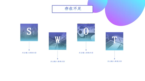流体渐变系列蓝紫商务通用PPT模板
