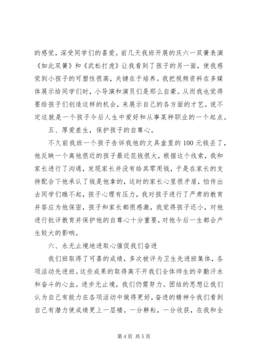 先进班集体事迹材料 (7).docx