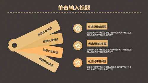 黄色复古风民国双十二活动策划方案PPT模板