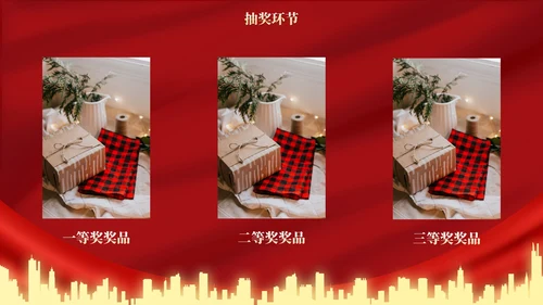 红金高级奢华幕布年终庆典PPT模板