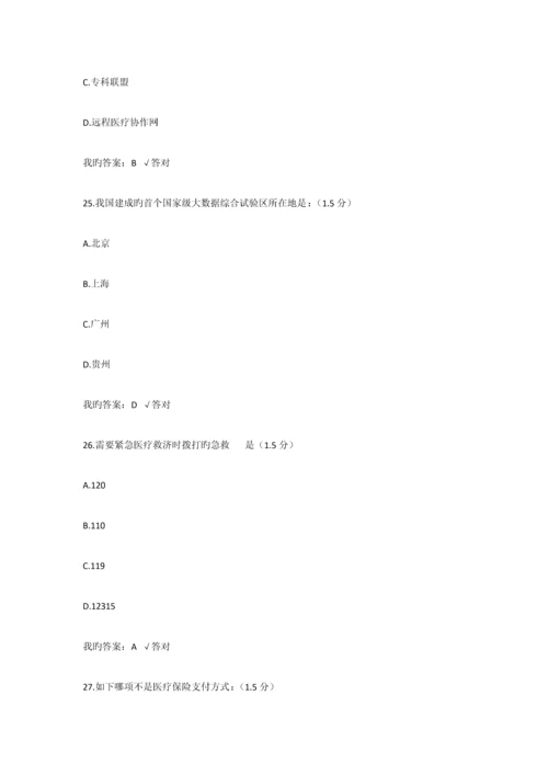 2023年内蒙古继续教育考试满分含答案.docx