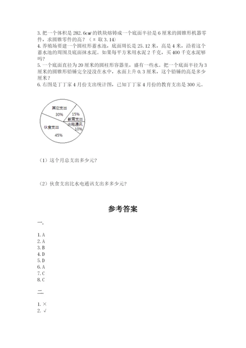 张家港常青藤小升初数学试卷附参考答案【夺分金卷】.docx