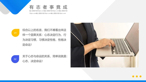 蓝色销售心态培训PPT模板