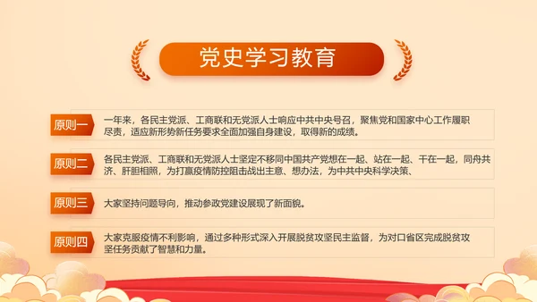 奋斗百年路启航新征程PPT动态模板