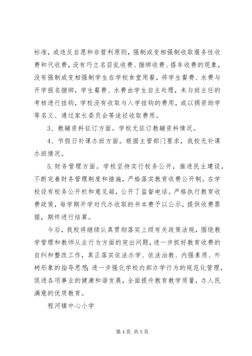 洛河镇中心小学开展海洋科普教育情况报告 (3).docx