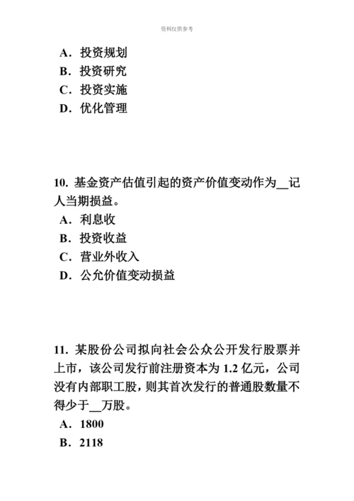 黑龙江证券从业资格考试证券价格指数考试题.docx