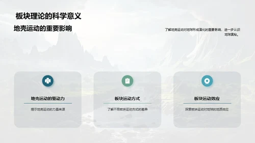 火山奥秘解析