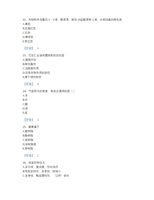 2022年全国执业药师之中药学专业一自测预测题库附精品答案.docx