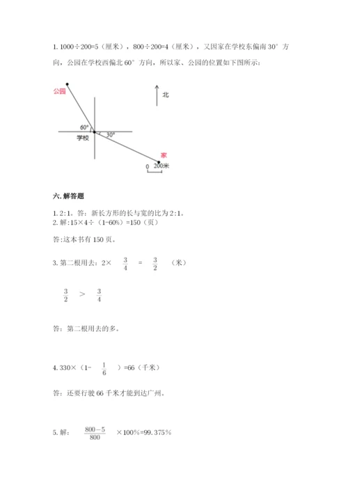 2022六年级上册数学期末考试试卷及完整答案【全国通用】.docx