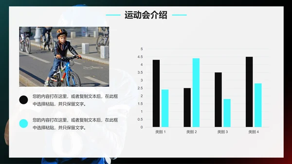 实景大气高级校园运动会开幕式PPT模板