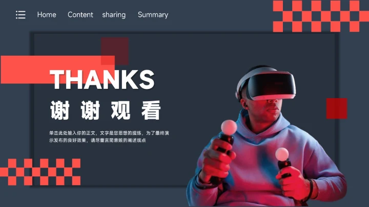 红色大气商务数码产品宣传PPT模板