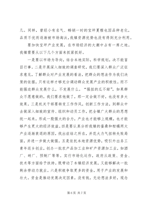 学习市委二届九次全委会精神心得体会.docx