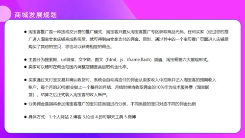 渐变入驻天猫商城策划方案通用PPT模板