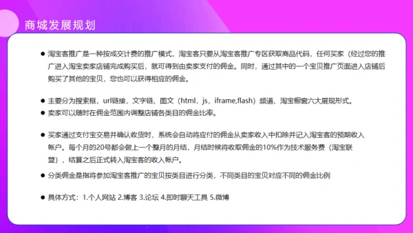 渐变入驻天猫商城策划方案通用PPT模板