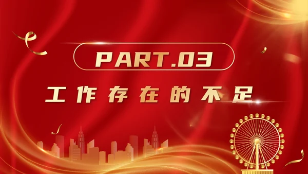 红金奢华房地产季度工作总结汇报PPT模板