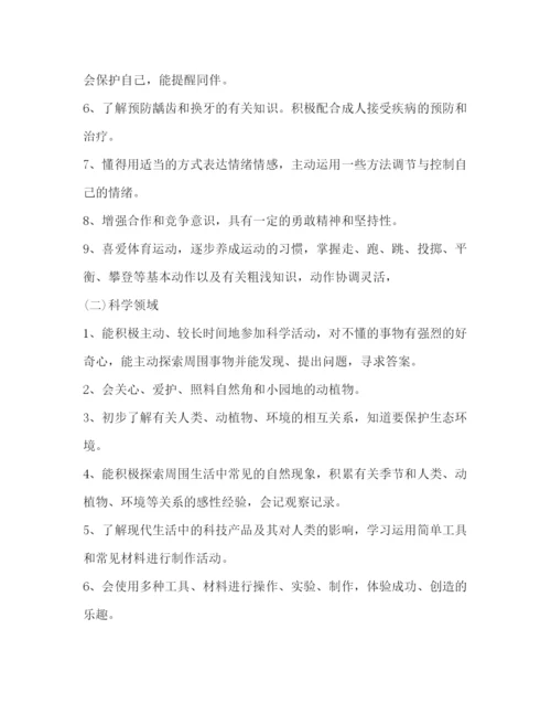 精编之大班下学期教学计划范文.docx