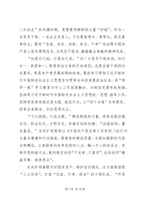 学习刘金奇精神心得体会6篇.docx