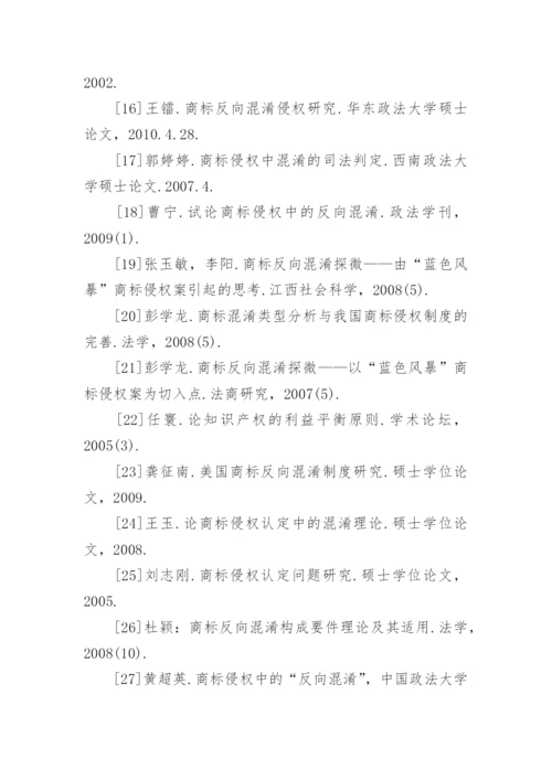 法律论文参考文献精编.docx