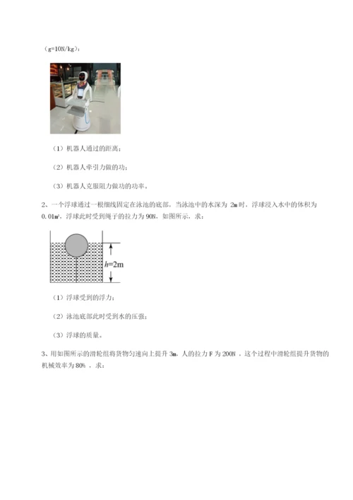 专题对点练习福建龙海第二中学物理八年级下册期末考试单元测评试题（含详细解析）.docx
