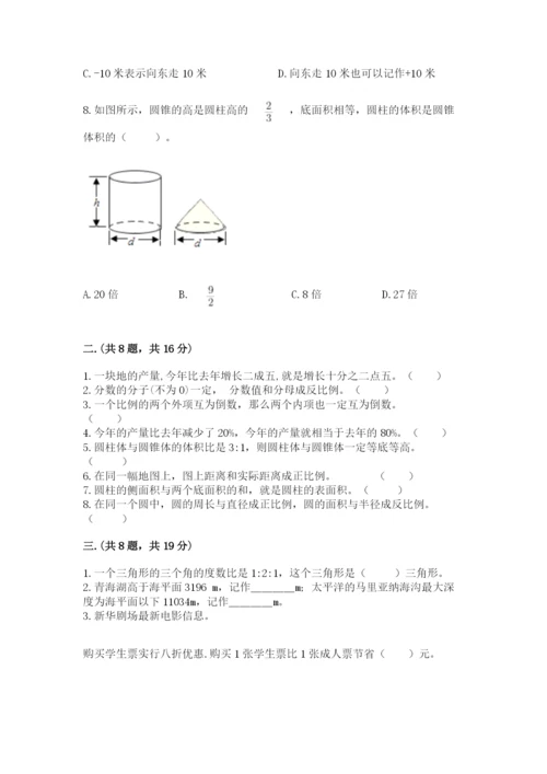 浙江省宁波市小升初数学试卷精品【模拟题】.docx