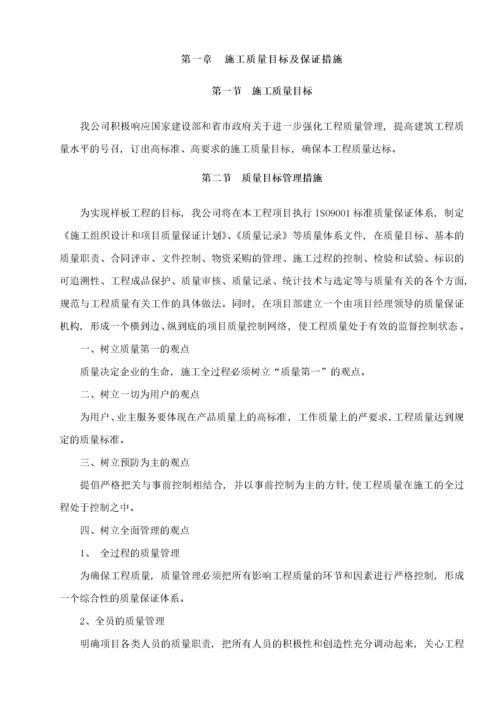 光伏发电项目管理制度汇编.docx