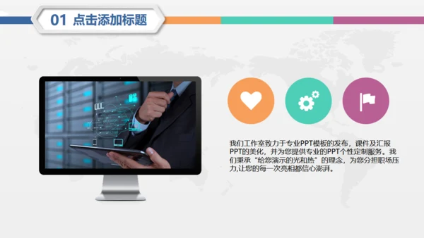 团队建设计划书通用PPT模板