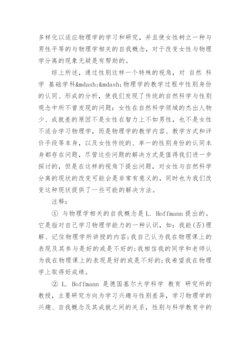 自然科学优秀学术论文精编.docx