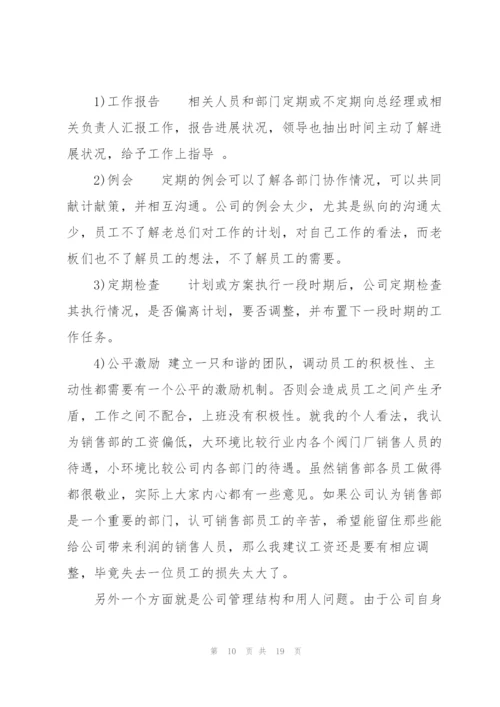 销售经理工作总结(多篇).docx