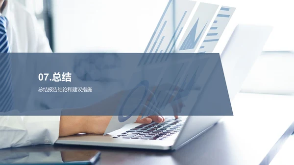 蓝色电商平台营销分析报告PPT模板