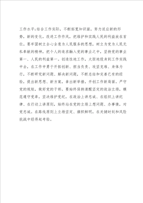 党代会精神心得体会2022三篇