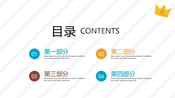 创意时尚感恩父亲节动态PPT
