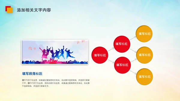 团委共青团校团委团省委五四青年节PPT