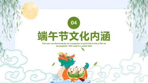端午节日科普主题教育PPT模板