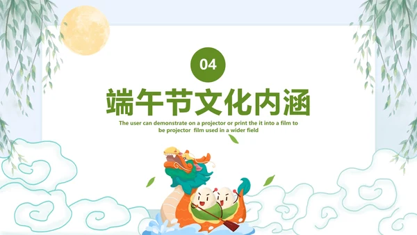 端午节日科普主题教育PPT模板