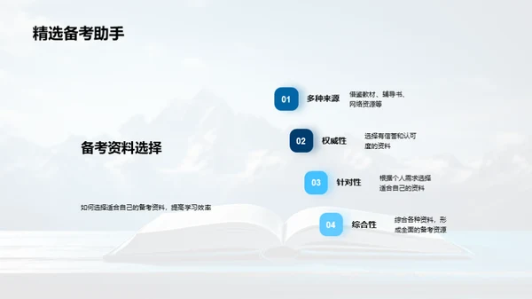 走向考研之巅