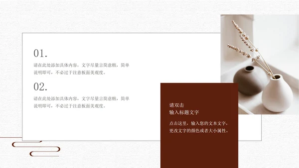 灰色中国风淡雅总结汇报PPT模板