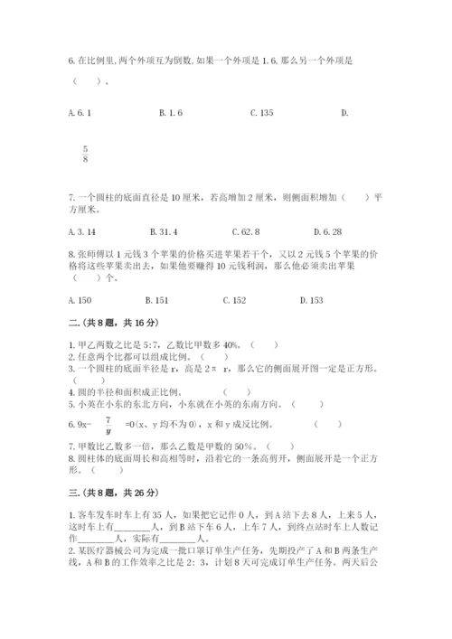 西师大版数学小升初模拟试卷附答案（达标题）.docx