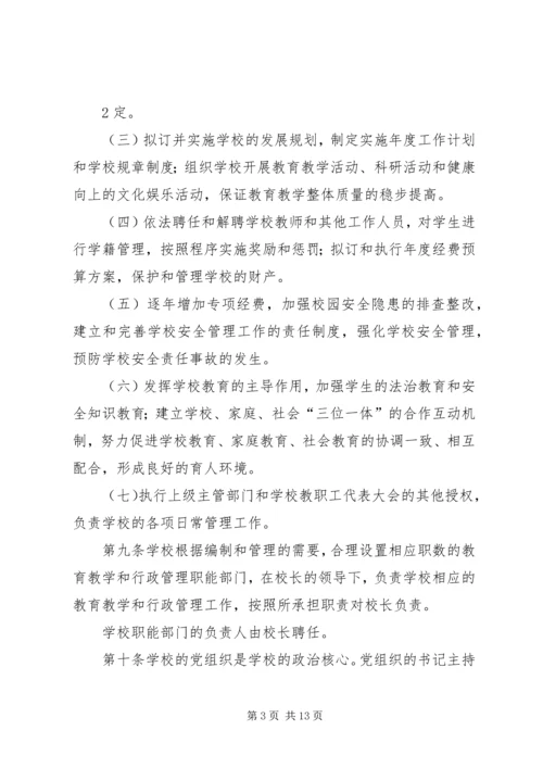 学校建设情况汇报 (9).docx