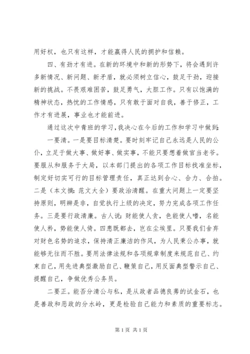 青年马克思主义培训心得体会.docx
