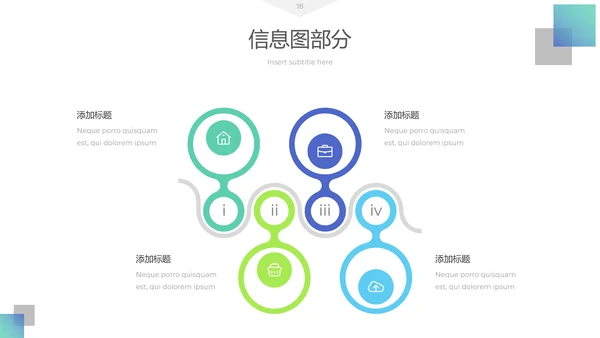 清爽现代简洁设计公司简介商务PPT模板