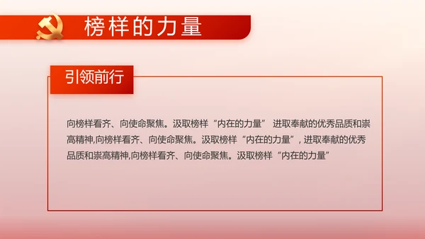 红色党建党支部工作汇报PPT党课