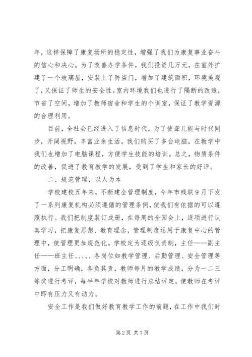 康复中心XX年工作总结及XX年工作计划.docx