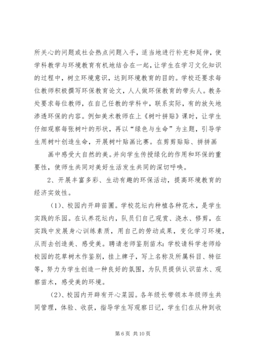 学校”自评报告 (2).docx